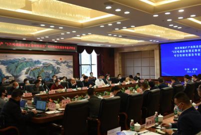 蜀能礦產(chǎn)召開&ldquo;正極材料項(xiàng)目&rdquo;可行性研究報(bào)告專家評(píng)審會(huì)