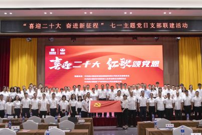 中共蜀能礦產(chǎn)黨支部開展&ldquo;慶七一、強黨建、促創(chuàng)業(yè)&rdquo;系列活動