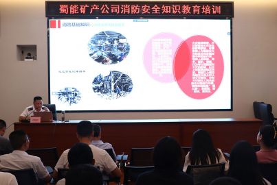 人人講安全、個(gè)個(gè)會(huì)應(yīng)急&mdash;&mdash;蜀能礦產(chǎn)公司圍繞2023年&ldquo;安全生產(chǎn)月&rdquo;主題開展系列安全培訓(xùn)活動(dòng)