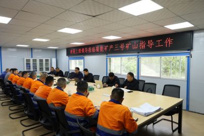 四川省應(yīng)急管理廳會同國家礦山安全監(jiān)察局四川局一行赴蜀能礦產(chǎn)三號礦山開展安全生產(chǎn)治本攻堅三年行動幫扶指導(dǎo)