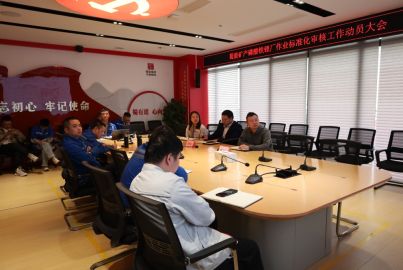 蜀能礦產(chǎn)磷酸鐵鋰廠召開作業(yè)標(biāo)準(zhǔn)化審核工作動員大會