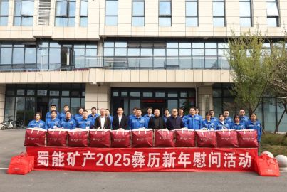 團(tuán)結(jié)奮進(jìn)&ldquo;彝&rdquo;家親 愛崗敬業(yè)過新年&mdash;&mdash;蜀能礦產(chǎn)開展彝歷新年一線員工慰問活動