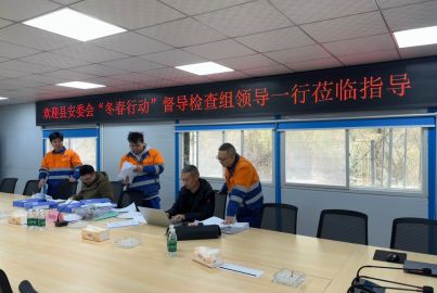 馬邊彝族自治縣安全生產(chǎn)委員會&ldquo;冬春行動&rdquo;督導檢查專家組赴蜀能礦產(chǎn)三號礦山督導檢查