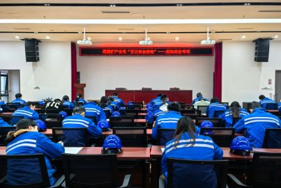 蜀能礦產(chǎn)開(kāi)展&ldquo;百日安全活動(dòng)&rdquo;&mdash;&mdash;應(yīng)知應(yīng)會(huì)考試